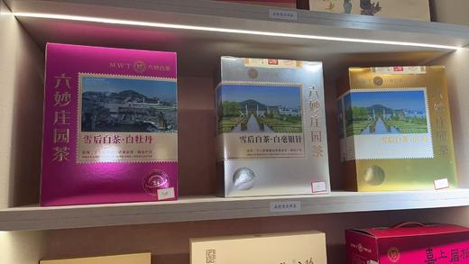 六妙白茶庄园茶雪后特级白牡丹白毫银针贡眉福鼎白茶送人礼盒500g 商品图0