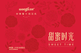 甜蜜时光礼盒