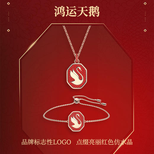 施华洛礼盒 商品图5