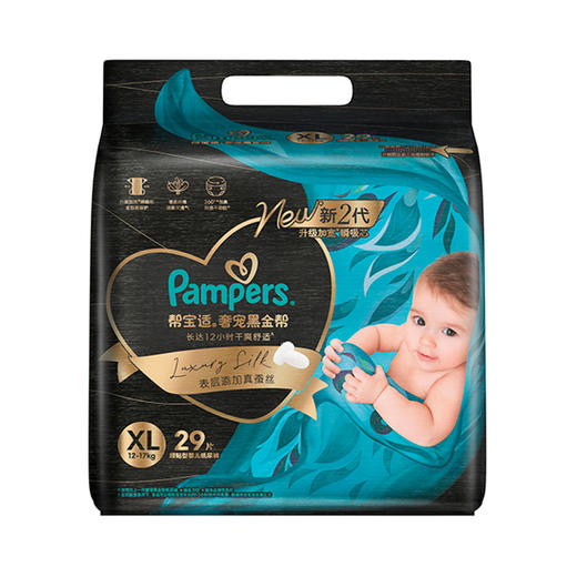 帮宝适奢宠黑金帮纸尿裤（NB—XL）新旧混发 商品图10