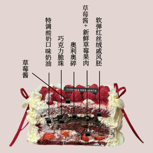 莓好邂逅 商品图1