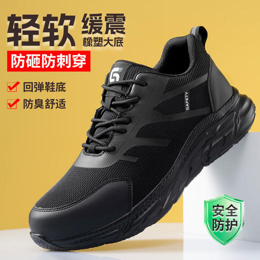 新品防砸防刺安全鞋钢包头劳保鞋工作鞋橡塑底轻便款 商品图8