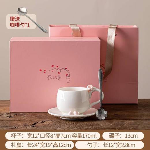 花之语咖啡杯 商品图2