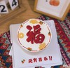 【优品系列】--【元宵喜乐之福到】元宵节蛋糕 商品缩略图0