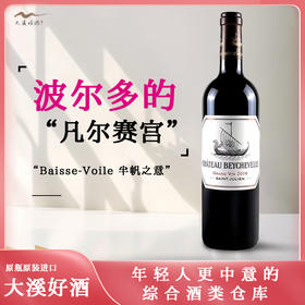 法国波尔多 龙船庄园干红葡萄酒 （具体年份和价格请和客服沟通）