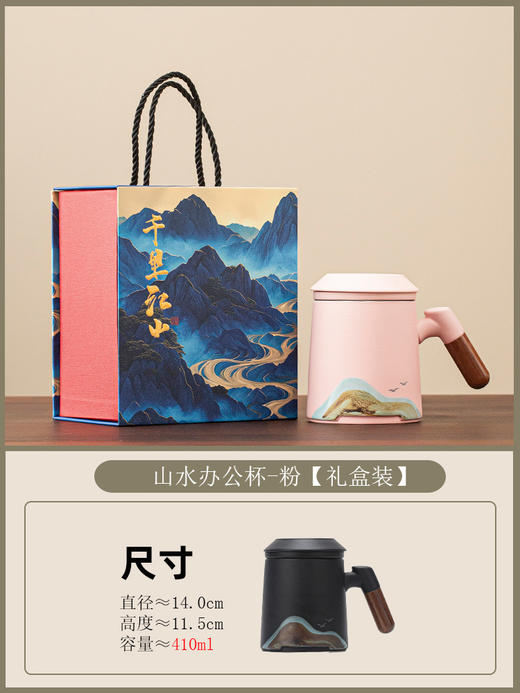 【毕业季好礼！匠心之作，中式茶道】送老师礼物 陶瓷杯带过滤茶杯 教师节礼品 生日杯-QQ 商品图5