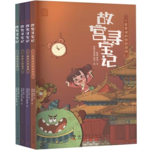 故宫寻宝记 系列 商品图1