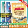 2025新版星火英语初中英语时文阅读与传统文化阅读理解完形填空 商品缩略图0