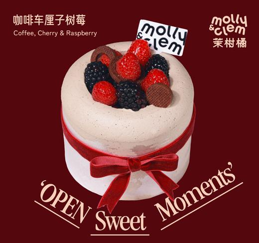 【经典回归】咖啡草莓浆果 商品图0