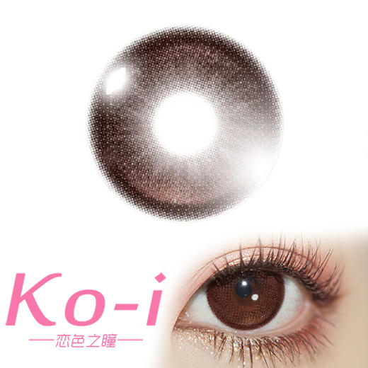 Kira Fairy 麦芽糖栗 日抛直径14.5mm日常美瞳 棕色 商品图0