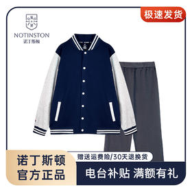 【珠海电台专享-初中秋冬外套-瑞士温控面料四季恒温】香洲区中学生校服 秋冬季棒球服外套&深灰色长裤