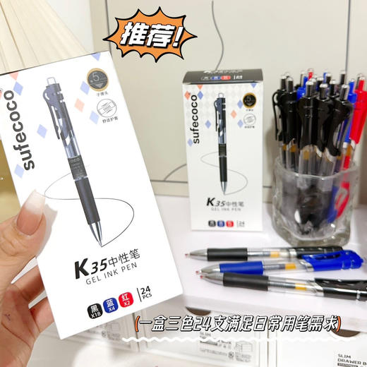 【醒粉福利13.9元24支】中国笔中卷王k35中性笔！！  笔头碳化钨球珠 下笔稳固有力  匠心弹簧头工艺 单向阀门设计 久放不漏墨 商品图3