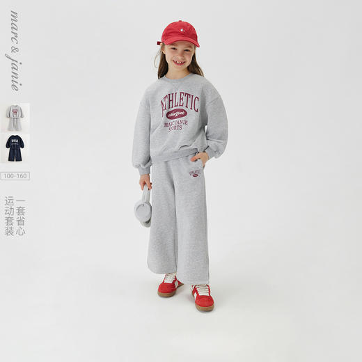 马克珍妮女童美式休闲运动套装儿童卫衣套装2025年春装新款250160 商品图0