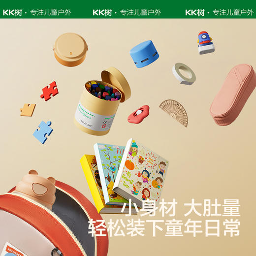 【板牙专属】KK树发现号幼儿书包&莫奈多色双肩包 商品图10