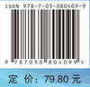 显微形态学实验（组织学与胚胎学分册）（第3版） 商品缩略图4