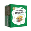 一学就会的古文分级1+2（共8册） 商品缩略图2