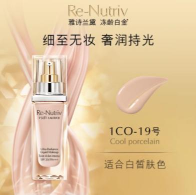 【航免仓】EstéeLauder雅诗兰黛白金粉底液1co 商品图1