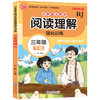 小学语文同步阅读理解强化训练.三年级下册 商品缩略图0