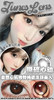 【半年抛】Juneslens  半年抛 直径14.5/14.2 一片装 一副拍2 商品缩略图1