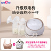 *贝瑞克大贝贝双边电动吸奶器 spectra双电机双边按摩吸乳智能电动Dual S大吸力（带双边配件） 商品缩略图0