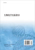 生物化学实验指导 商品缩略图1