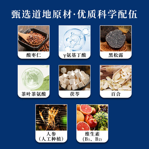 一觉到天亮（礼盒） 商品图1