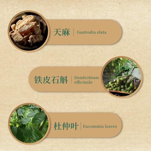 天麻铁皮石斛 商品图1