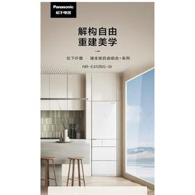 松下NR-E412BG-W冰箱