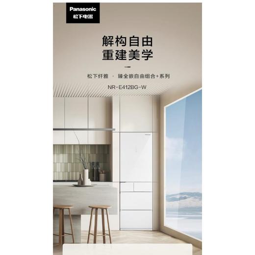 松下NR-E412BG-W冰箱 商品图0