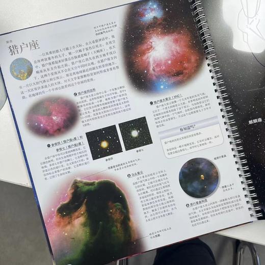 DK透视眼百科 星空 商品图3