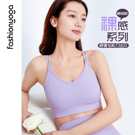 凡圣瑜伽交叉美背基础款运动文胸裸感无钢圈跑步健身胸衣 FC11115 商品图1