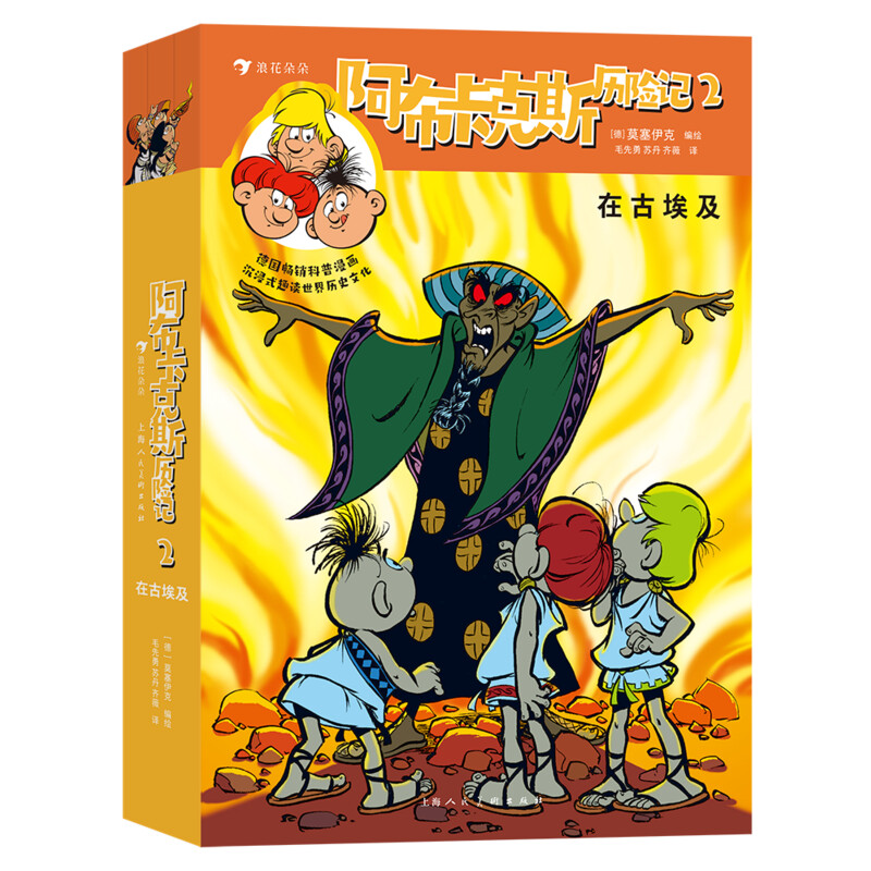 阿布卡克斯历险记系列任选 （7岁+）