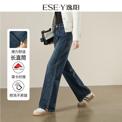 【25年春季新品】逸阳复古开叉直筒牛仔裤女弹力显瘦窄版阔腿长裤子1398 商品图0