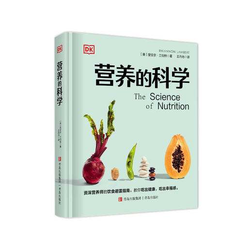 《营养的科学》 商品图0