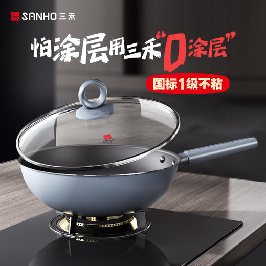 三禾0涂层不粘锅炒锅32cm（8620407） 商品图3