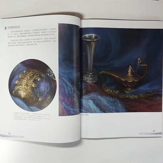 色粉画小白必读指南 商品图2