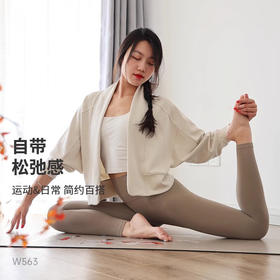 跃牌【倚窗听雨】系列 Athena lulu砂洗空气层长袖披肩莫代尔裸感宽松开衫瑜伽服上衣WT10