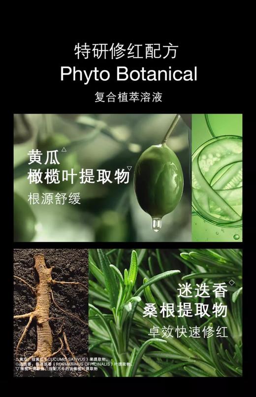 【航免仓】修丽可植萃舒缓亮妍色修精华露30ml 商品图3
