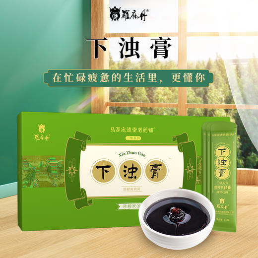 下浊膏 商品图0