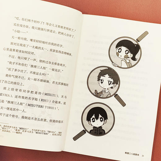 现在开始推理吧!(全3册) 商品图4