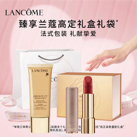 【情人节礼盒优选】兰蔻菁纯防晒50ml+兰蔻粉金196口红 