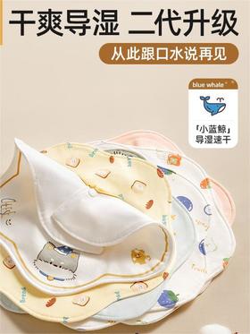 贝肽斯婴儿口水巾男宝宝防吐奶围嘴纯棉防水口水兜新生儿饭兜围兜
