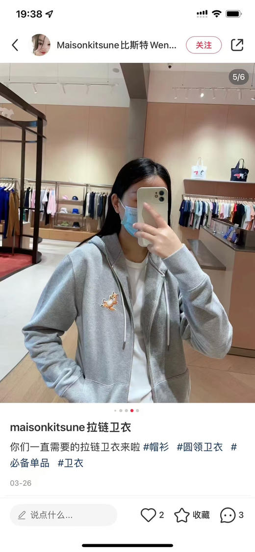 原单正品小狐狸情侣款拉链卫衣开衫 面料质感隔着屏幕都能感受到，四个色。
尺码S-XL 商品图12