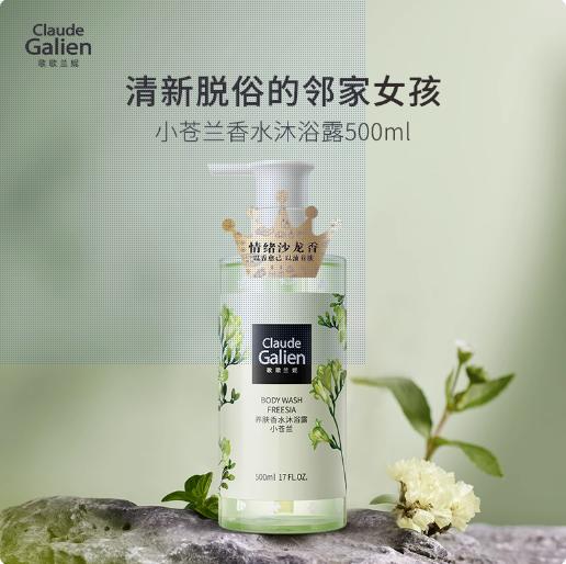 歌歌兰妮新品蓝风铃沐浴露持久留香补水滋润 商品图3