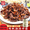 德和鸡枞油浸平菇350g/罐 即食菌子下饭菜 云南特产#云南菌子 商品缩略图7