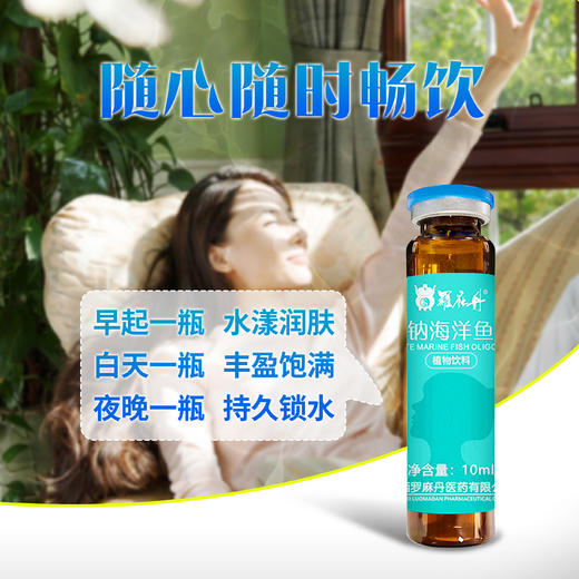 透明质酸钠海洋鱼低聚肽饮 商品图1