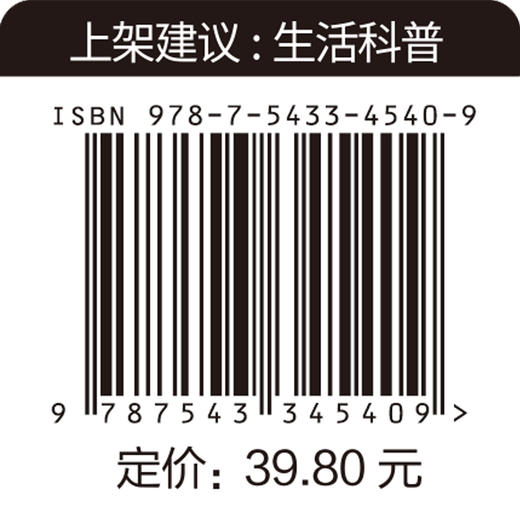 减糖新生活——中国人爱吃的减糖家常菜 商品图4