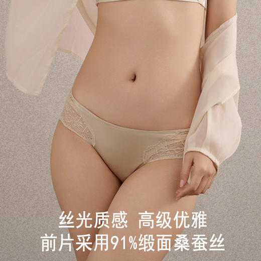 TG-TG01S170春夏真丝中腰女士内裤 桑蚕丝蕾丝性感花边透气包臀三角短裤 商品图0