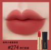 【航免仓】LANCOME兰蔻全新菁纯柔润丝缎唇膏274# 商品缩略图1