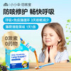 《27年5月》LittleUmbrella小小伞防咳宝28条/盒 商品缩略图0